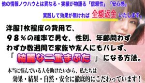 ゲキモテ・1日たった10分で！イケてる自然な二重まぶたをお金をかけずに一生自分のモノにしちゃう魔法の方法！ 桜井憧子