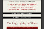 Copywriting- Affiliate