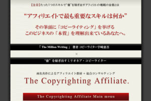 Copywriting- Affiliate