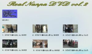 ナンパの技術（初級編、中級編、上級編） 女好き