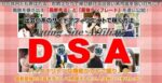 出会い系サイトアフィリエイトで稼ぐ方法（DSA） – アフィリエイター特典 水瀬