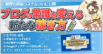 【全ブロガー必見】Googleアプデ？SEO？AI？そんなの関係なし！『〇〇〇〇』ジャンルで放置で収益化【マニュアル付】　歩く縄文顔