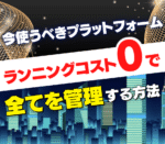 目指せ月収500万円情報商材スターターキット　医カス