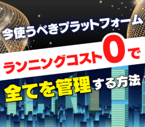 目指せ月収500万円情報商材スターターキット　医カス