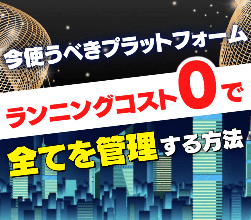 目指せ月収500万円情報商材スターターキット　医カス