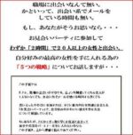 お見合いパーティで最高の女性を手に入れる方法-Excellent Couple-