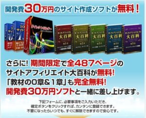 サイトアフィリエイト大百科 中松祐太