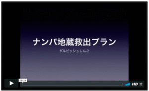 フミトバンクの音声メルマガ 「ナンパ脱出プログラム（序と破）」 第1章・2章 （音声・） 定価：¥23,800