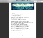 VRアダルトアフィリ攻略の書　SHIRO