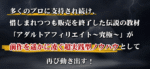 新アダルトアフィリエイト究極