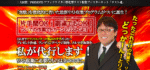アフィリエイター特化型リスト収集ブースターキット｢リスト魂｣