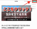 ネットビジネスで生計を立てる方法（月30万円以上を稼ぎ続ける術）とは？ たつにい（赤星達也）