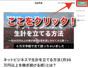 ネットビジネスで生計を立てる方法（月30万円以上を稼ぎ続ける術）とは？ たつにい（赤星達也）