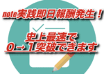 ネットビジネスで生計を立てる方法（月30万円以上を稼ぎ続ける術）とは？ たつにい（赤星達也）