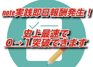 ネットビジネスで生計を立てる方法（月30万円以上を稼ぎ続ける術）とは？ たつにい（赤星達也）