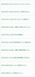 AXIS（アクシス） Community Business Master Club 自分軸で生きるための情報発信力を身に着けるオンラインスクール