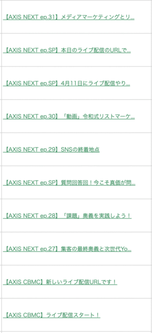 AXIS（アクシス） Community Business Master Club 自分軸で生きるための情報発信力を身に着けるオンラインスクール