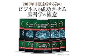 ビジネスで成功する脳科学の極意 岡田学