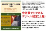 会社員でもできるデリヘル経営 ビッグハギオ