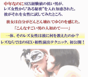 ドルショック竹下の相性演出セックステクニック ドルショック竹下