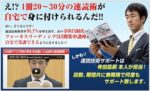 フォーカスリーディング ホームスタディ講座