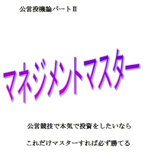 公営投機論 定価：¥18,200