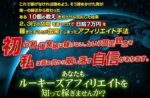 ルーキーズアフィリエイト 佐藤智典