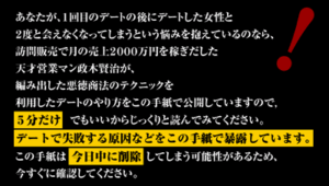 85％の確率で女を落とす悪徳商法やホストで使われている裏技デート術 定価：¥9,800