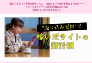 本物の催眠術 月間催眠塾 2014年（1月、2月）