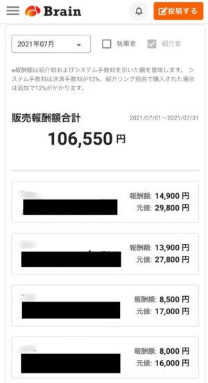 Weekend Automation Brain Affiliate 松山