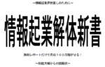 ブログ解体新書 和佐大輔