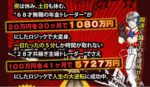 瞬速！億千万トレード マッハ225 定価：¥29,900