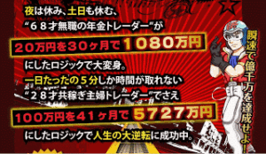 瞬速！億千万トレード マッハ225 定価：¥29,900