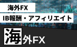 【IBFXアフィリで異次元の扉を開く方法】単月利益850万円を達成した道のりを教材化しました。ただし、良くも悪くも「運」の要素が強く関わります。　WEB集客ハル