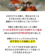 覇者のライティング　ゆう