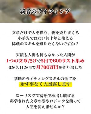 覇者のライティング　ゆう