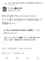 【話しかけて15分】せんと式弾丸即の全て【せんと音声＋講習生音声＋解説付き】　せんと