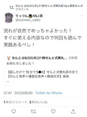 【話しかけて15分】せんと式弾丸即の全て【せんと音声＋講習生音声＋解説付き】　せんと