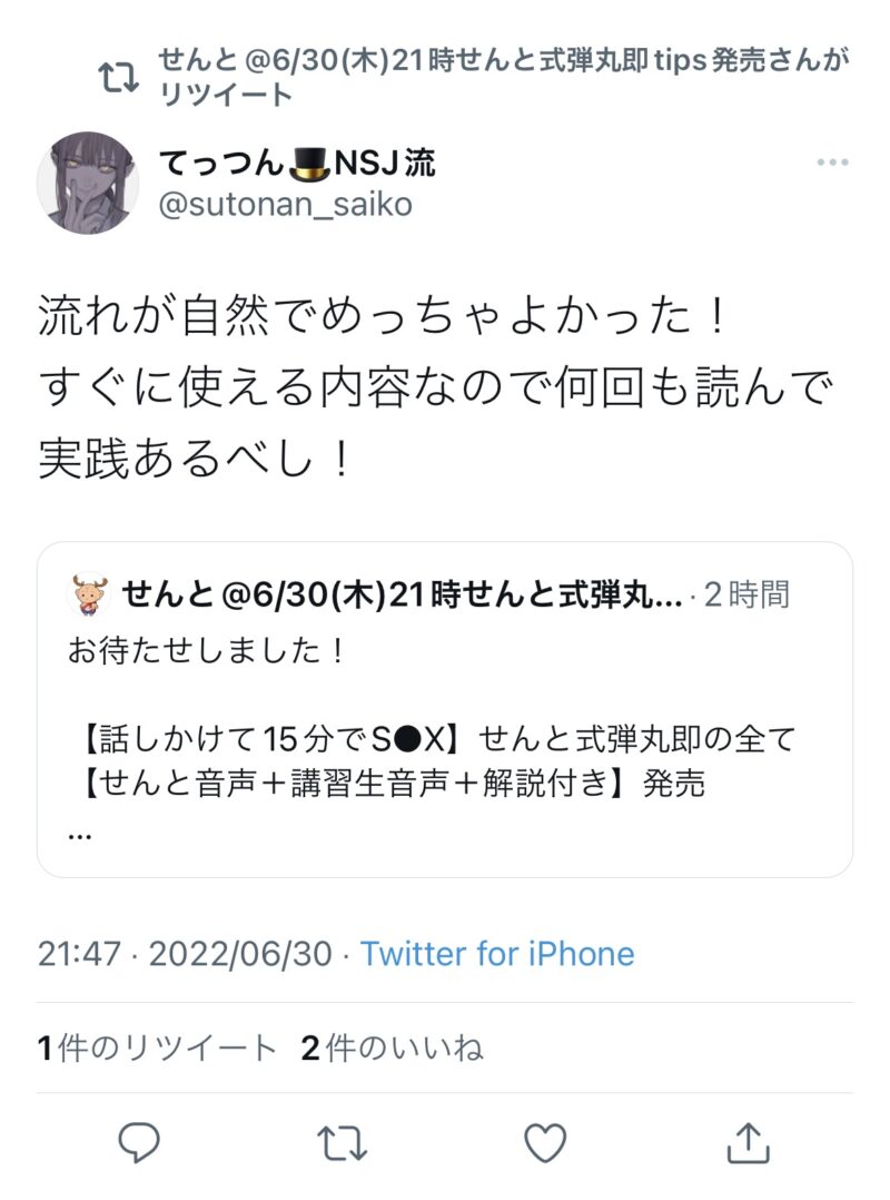 【話しかけて15分】せんと式弾丸即の全て【せんと音声＋講習生音声＋解説付き】　せんと