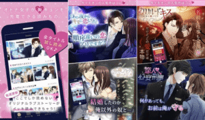 【Tia Moment】禁断の出会いアプリ恋愛術　徹矢