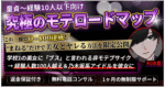 【童貞～経験人数10人向け】"まねる"だけで美女とヤレル！【究極のモテロードマップ】これ1冊で0→100達成！非モテブサイク→経験人数100人超＆乃木坂アイドルを彼女に　KGB君
