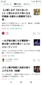 女が俺の虜になる電話術 ～ 夢の国にお持ち帰り！ヒメヒメルーティン リュウザキタツヤ