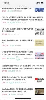 【200部突破】五千円から始める広告運用〜アフィリエイト初心者の大学生が20日間で553万円稼いだLPとその手法・稼ぎ方の記録を全て公開します〜（ROAS→584.7%） むかどん