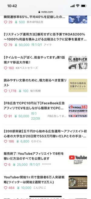 【200部突破】五千円から始める広告運用〜アフィリエイト初心者の大学生が20日間で553万円稼いだLPとその手法・稼ぎ方の記録を全て公開します〜(ROAS→584.7%) むかどん
