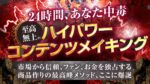 ハイパワーコンテンツメイキング おりゅう