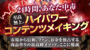 ハイパワーコンテンツメイキング おりゅう