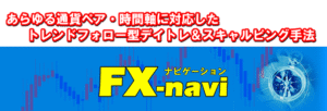 FX-navi （キャプチャ） 定価：¥25,800