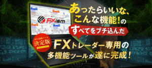 FXismプロコントローラー改
