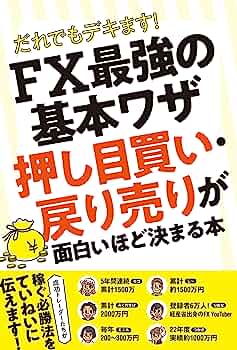 FX歴15年、辿り着いた方法を教えますnogizaka