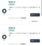 【複数ジャンルで万バズ•100万インプ超を連発】脱・貧弱X　てっど
